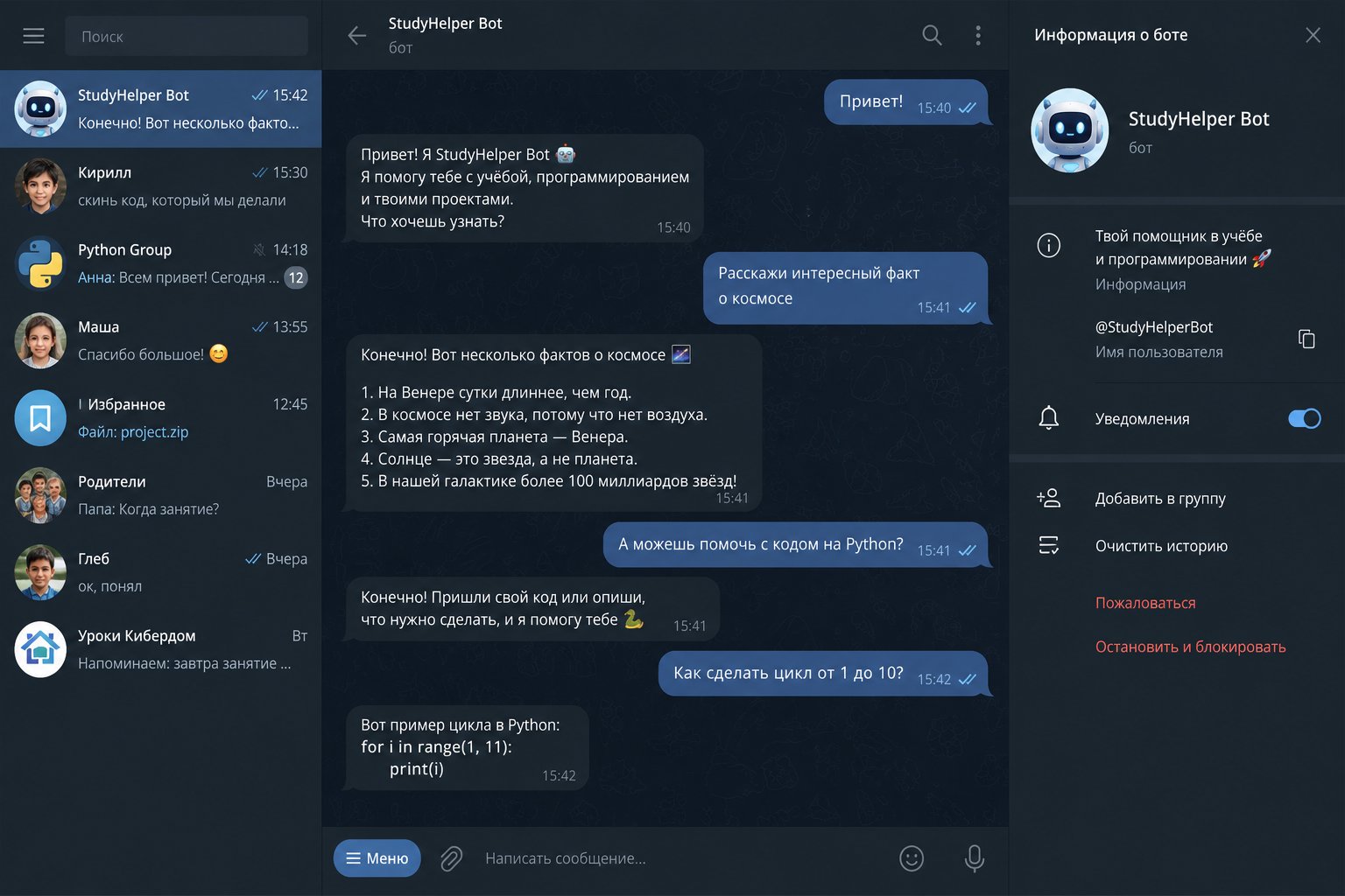 Telegram-бот ученика, который отвечает на вопросы и помогает с учёбой