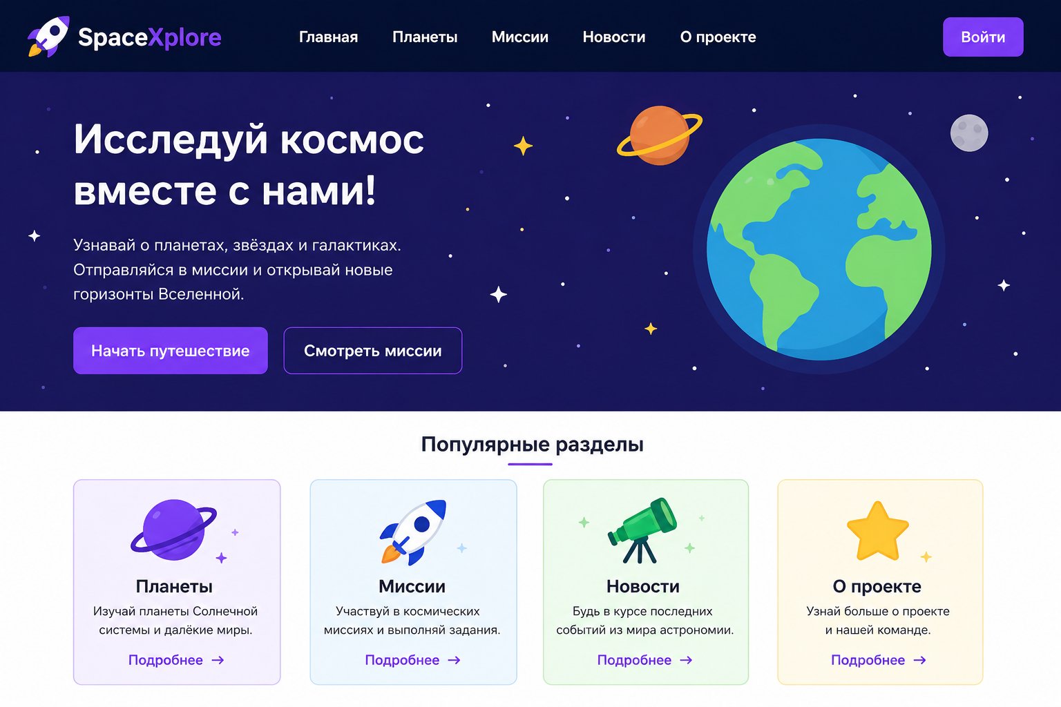 Главная страница сайта ученика